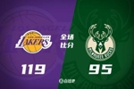 🏀布朗尼首发湖人3人20+轻取雄鹿！东契奇41+9+6 字母哥32+10