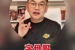 苏群：排队抢字母湖人排队尾 但规则是给通常势力用的 湖人别绝望