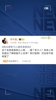 媒体人批禁足名单：漏了多少人？有些人明知道出了事就能不上名单