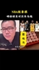 球员对应象棋车马炮？徐静雨曾谈：哈登米切尔都是马！