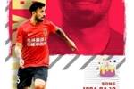费利佩 生日快乐🎂