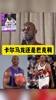 谁是加内特心目中的大前锋第一人？