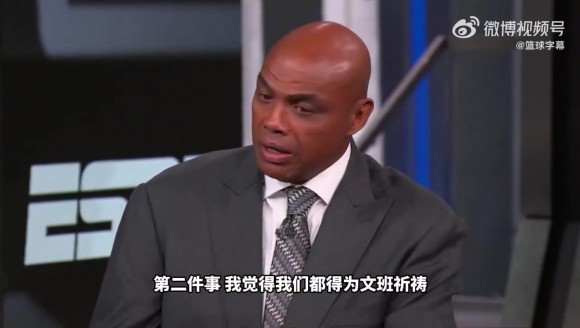 巴克利：雷霆并不脏！没有废文班亚马，这已经是我见过最软的吹罚
