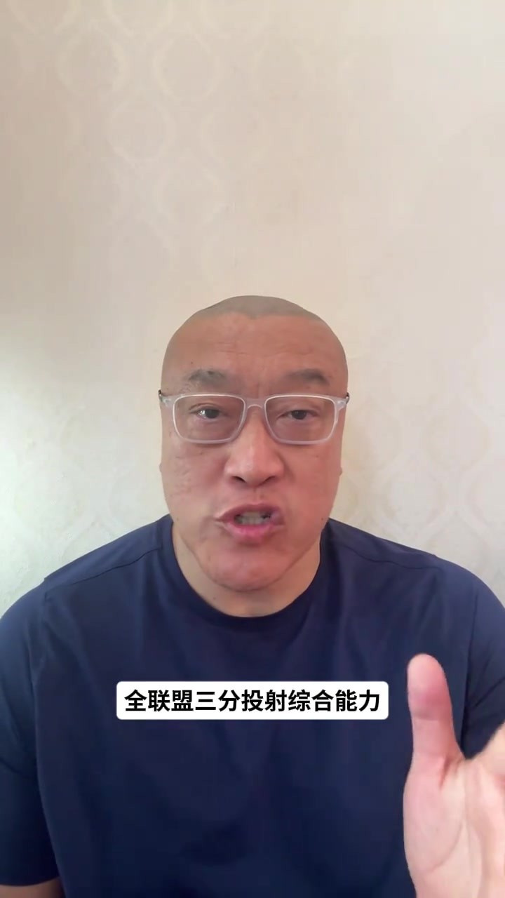马健：如果战术地位相同，只有利拉德的三分能力能比肩库里