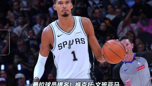 最佳球员和最拉球员你选谁？...